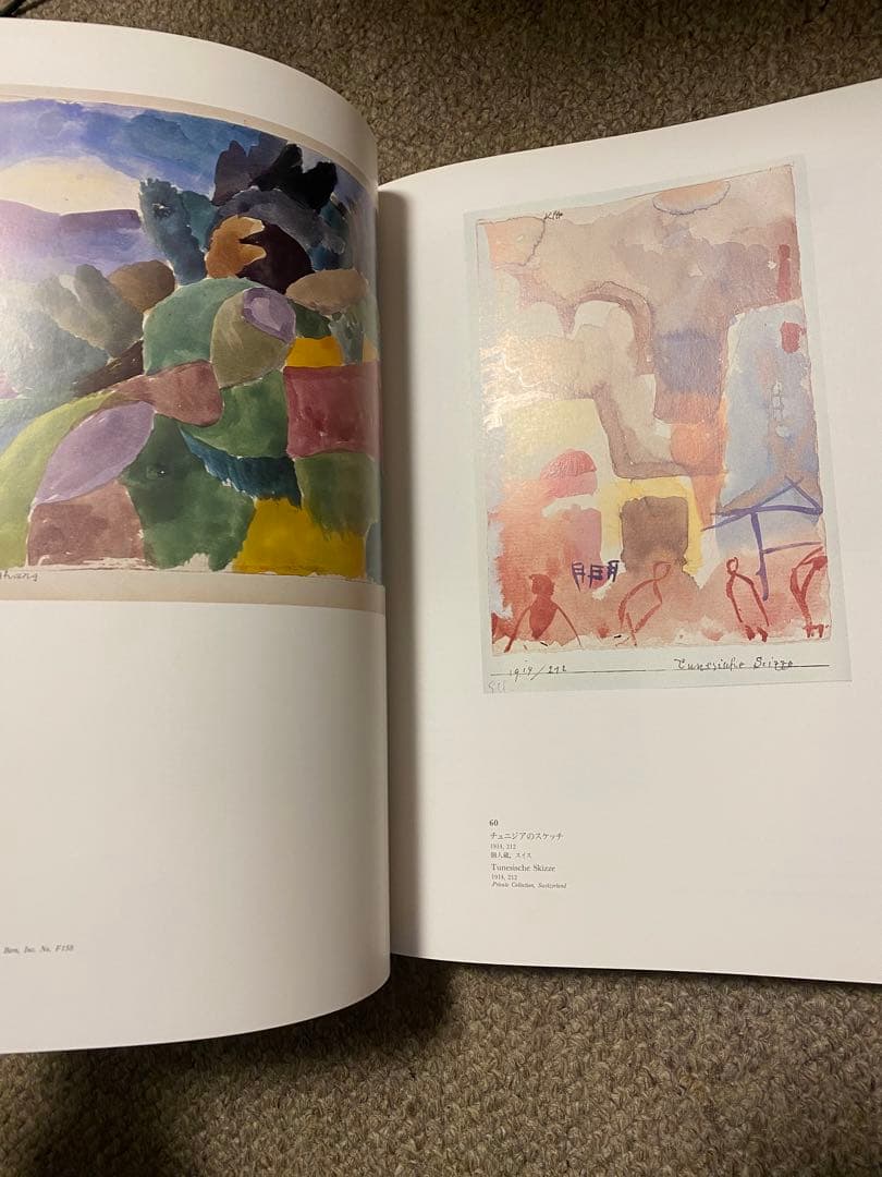 パウル・クレー画集