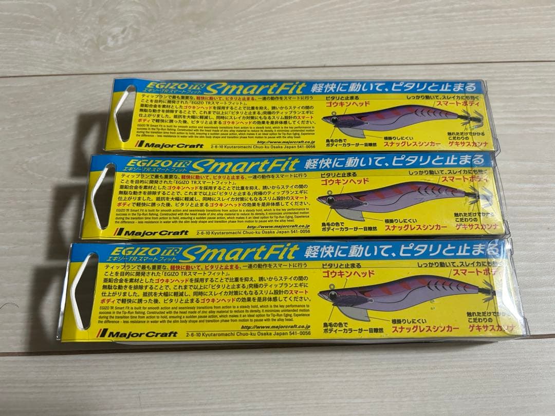 エギゾーTR エギゾー　スマートフィット　3個