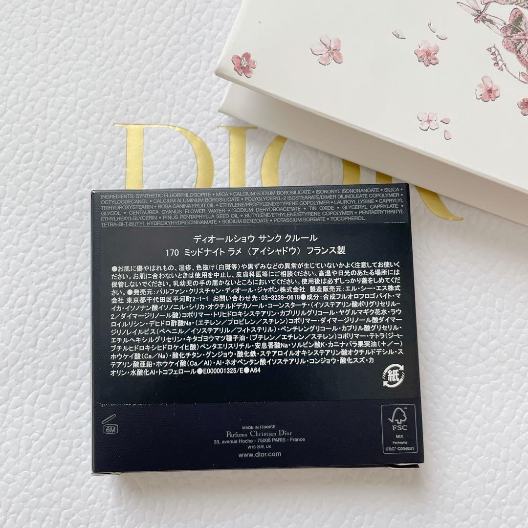 新品未開封　ディオールショウ サンク クルール　　 2026 限定品　170