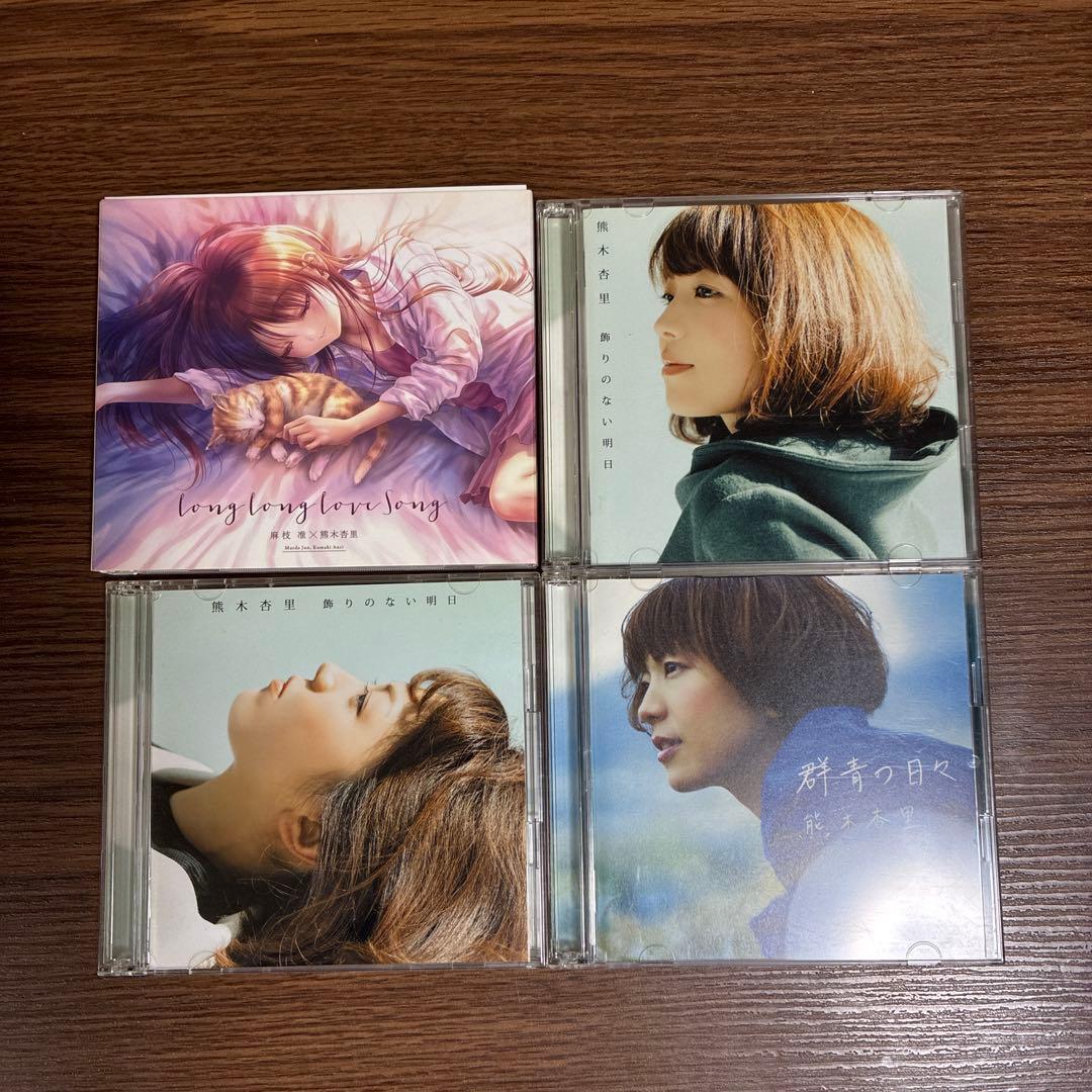 熊木杏里 CDセット18枚〜特典映像DVD3枚&コンサート映像7枚付属