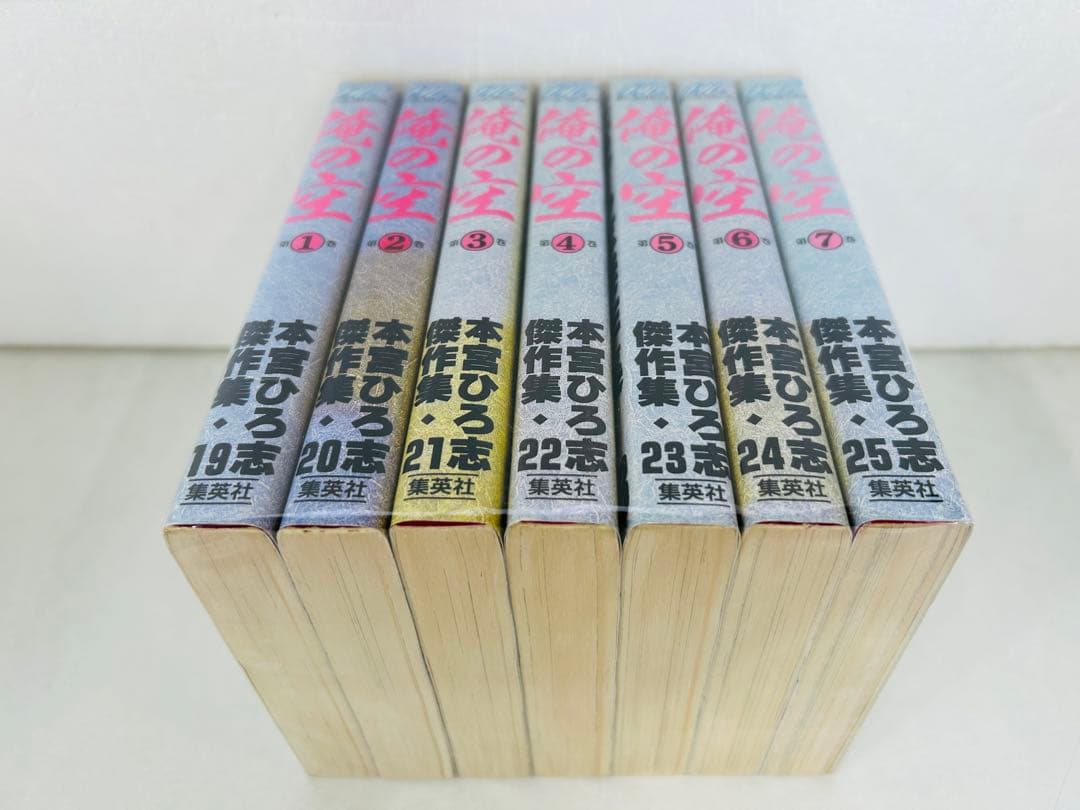漫画コミック【俺の空1-7巻・全巻完結セット】本宮ひろし傑作集★ホームコミックス