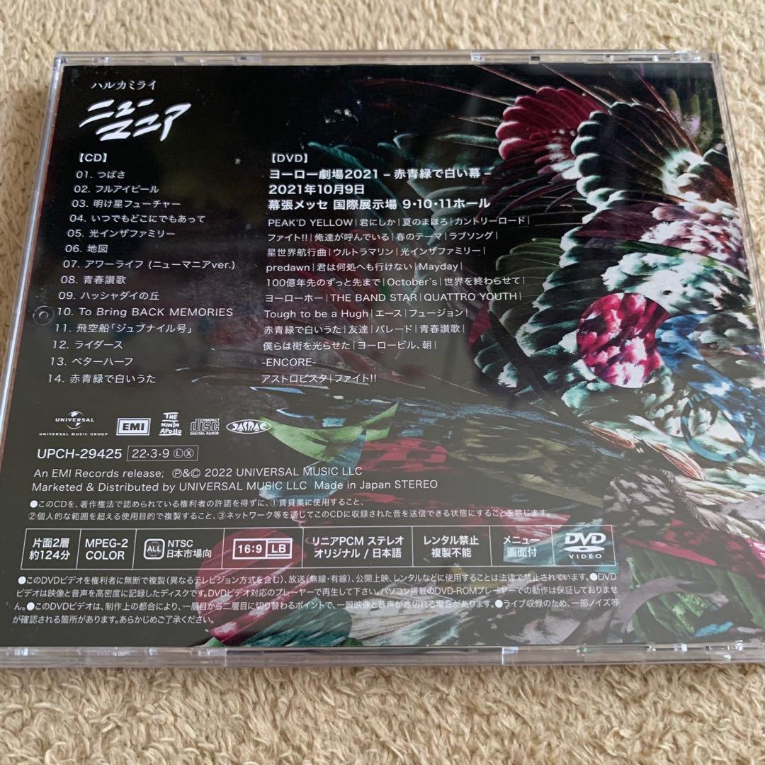 ハルカミライ　CDセット