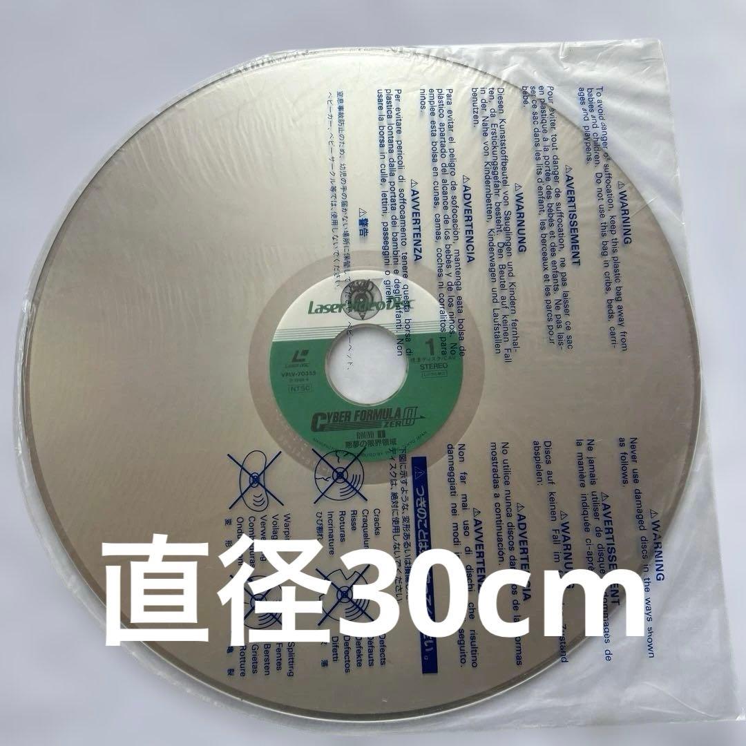 アニメ　新世紀GPXサイバーフォーミュラ ZEROレーザーディスク　4枚セット