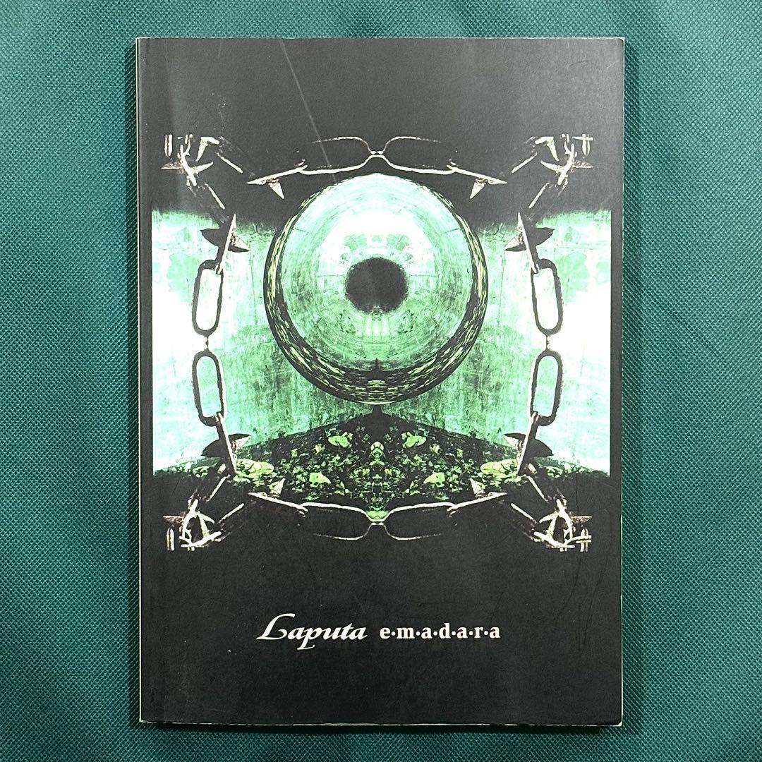 Laputa バンドスコア 絵斑 e•m•a•d•a•r•a エマダラ 楽譜