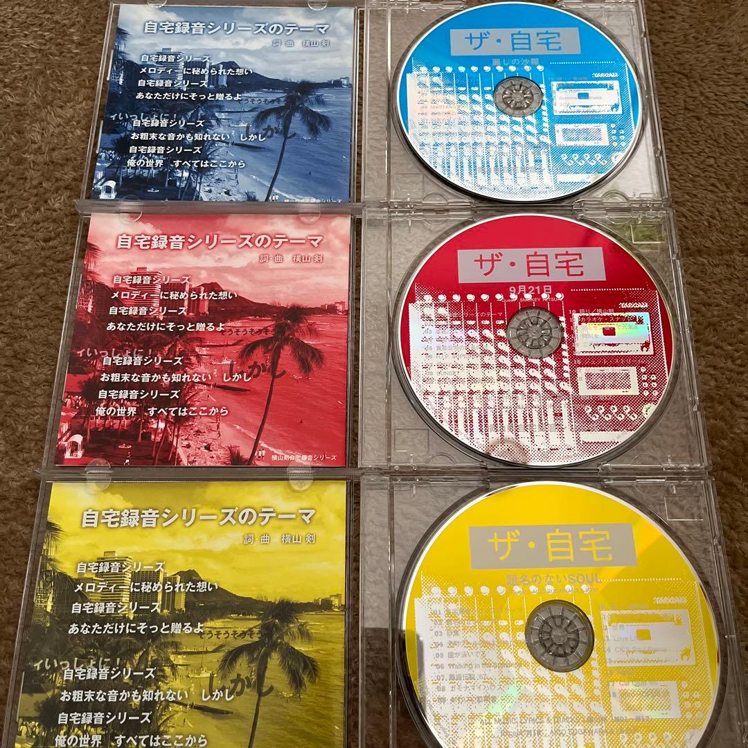 【希少】クレージーケンバンド　ザ自宅シリーズCD3枚組　おまけdvdつき