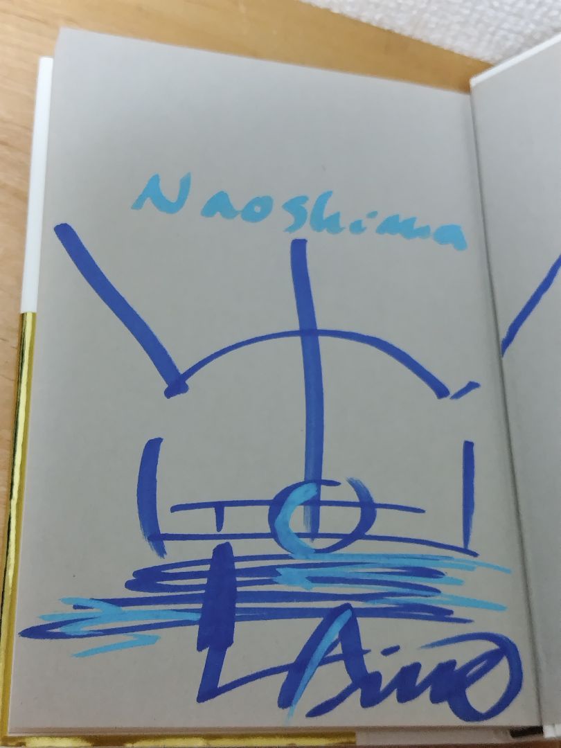 安藤忠雄仕事をつくる : 私の履歴書　サイン2か所本