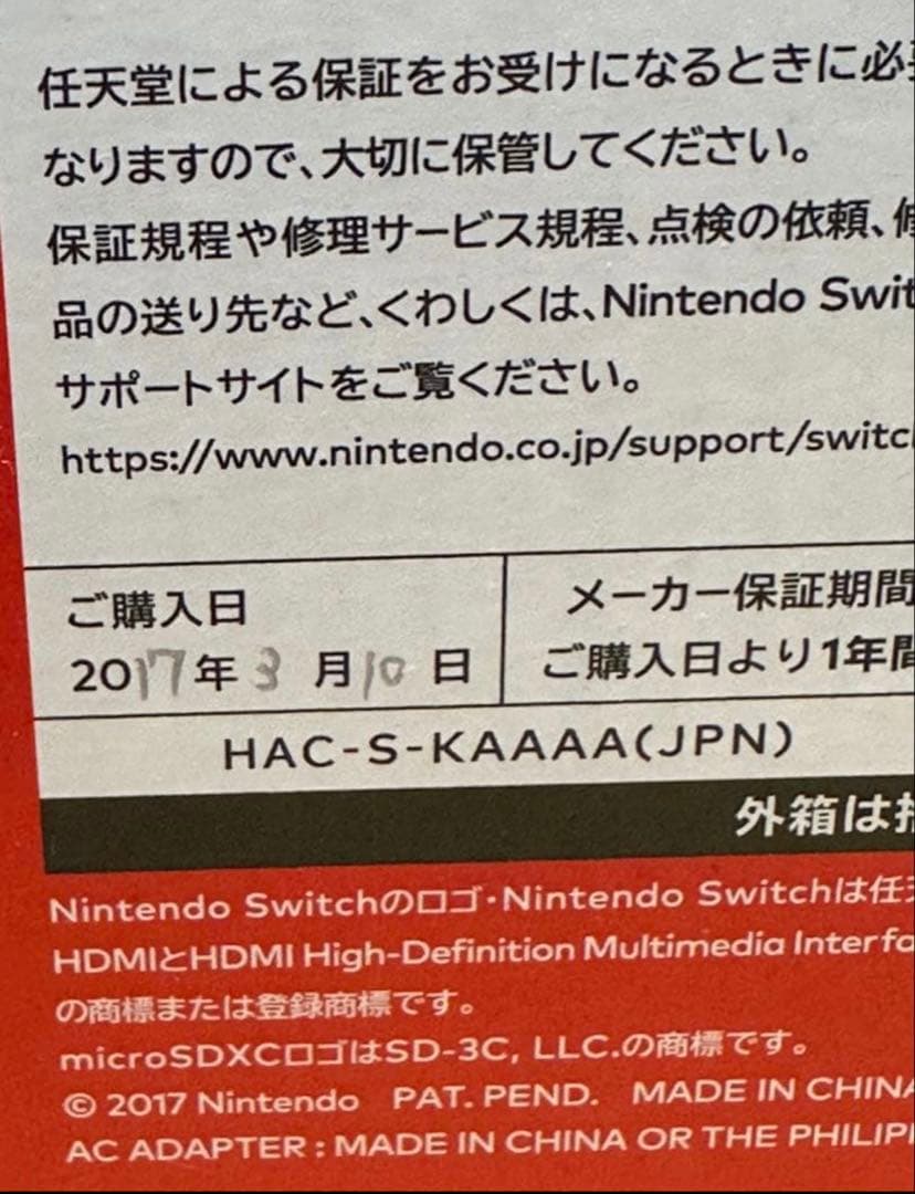 Nintendo Switchグレー　箱あり