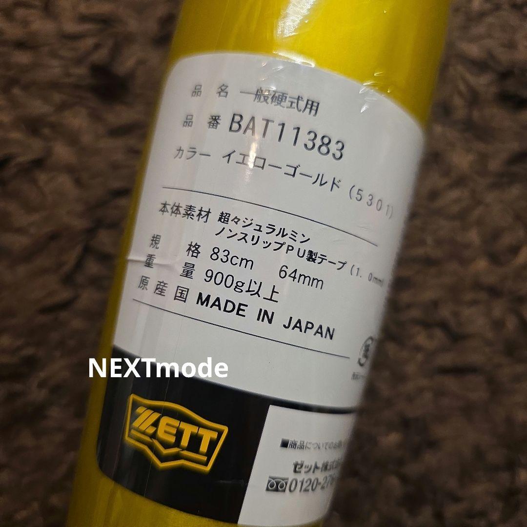 ZETT 一般硬式バット ゼットパワー　BAT11383 イエローゴールド