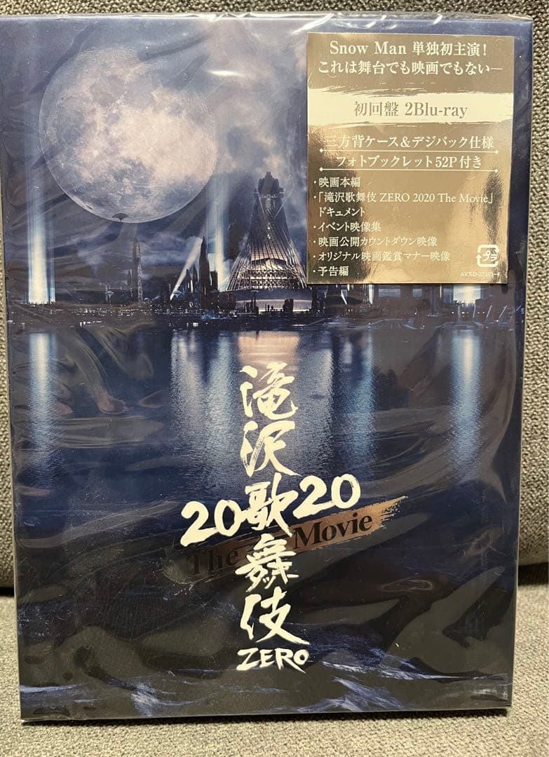 激レア!!初回限定盤 滝沢歌舞伎 ZERO 2020 BluRay&DVDセット