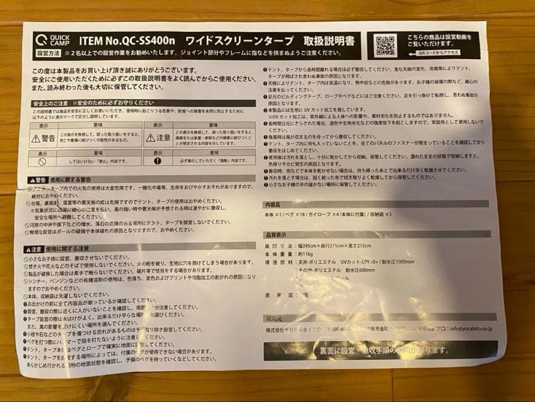 クイックキャンプ　ワイドスクリーンタープ＋キャノピーポール2本セット