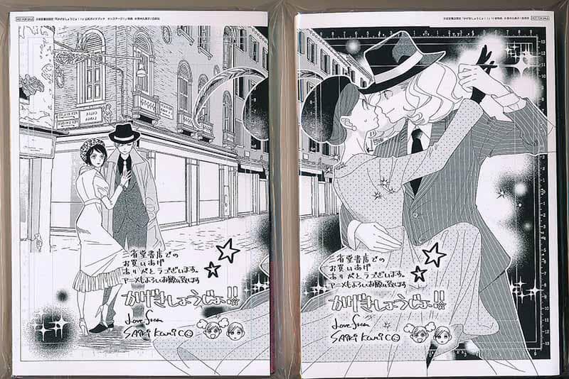 ☆特典19点付き [斉木久美子] かげきしょうじょ6-12巻+1冊