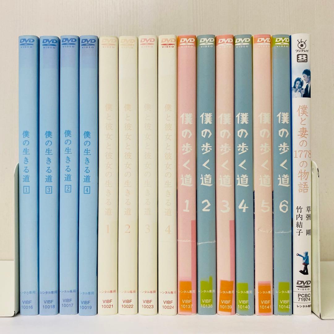 ▶︎【全4作品セット】草彅剛 主演「僕の生きる道」シリーズ　DVD全巻　合計15枚