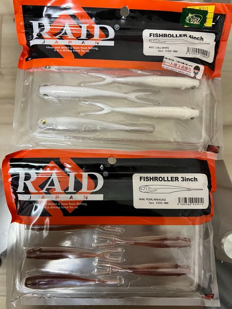 レイドジャパン　大人気ルアーセット