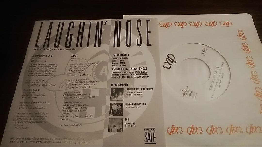 激稀少/非売品EP/ラフィンノーズ/聖者が街にやってくる/SOS