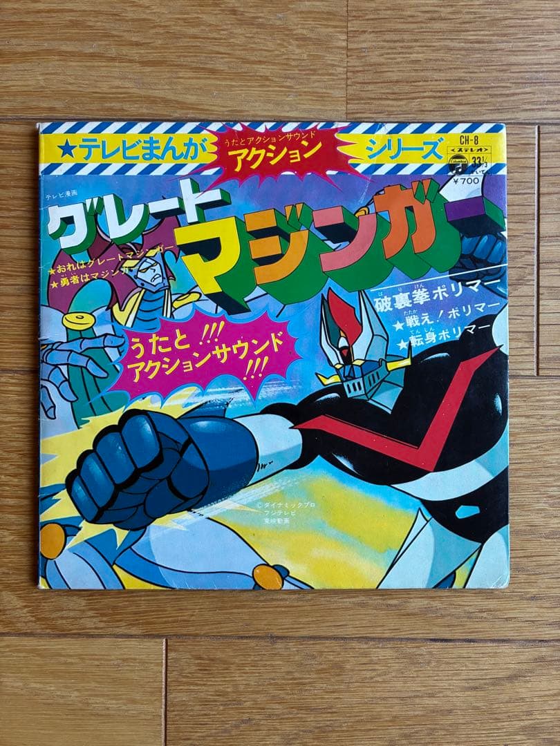 昭和アニメ　レコード