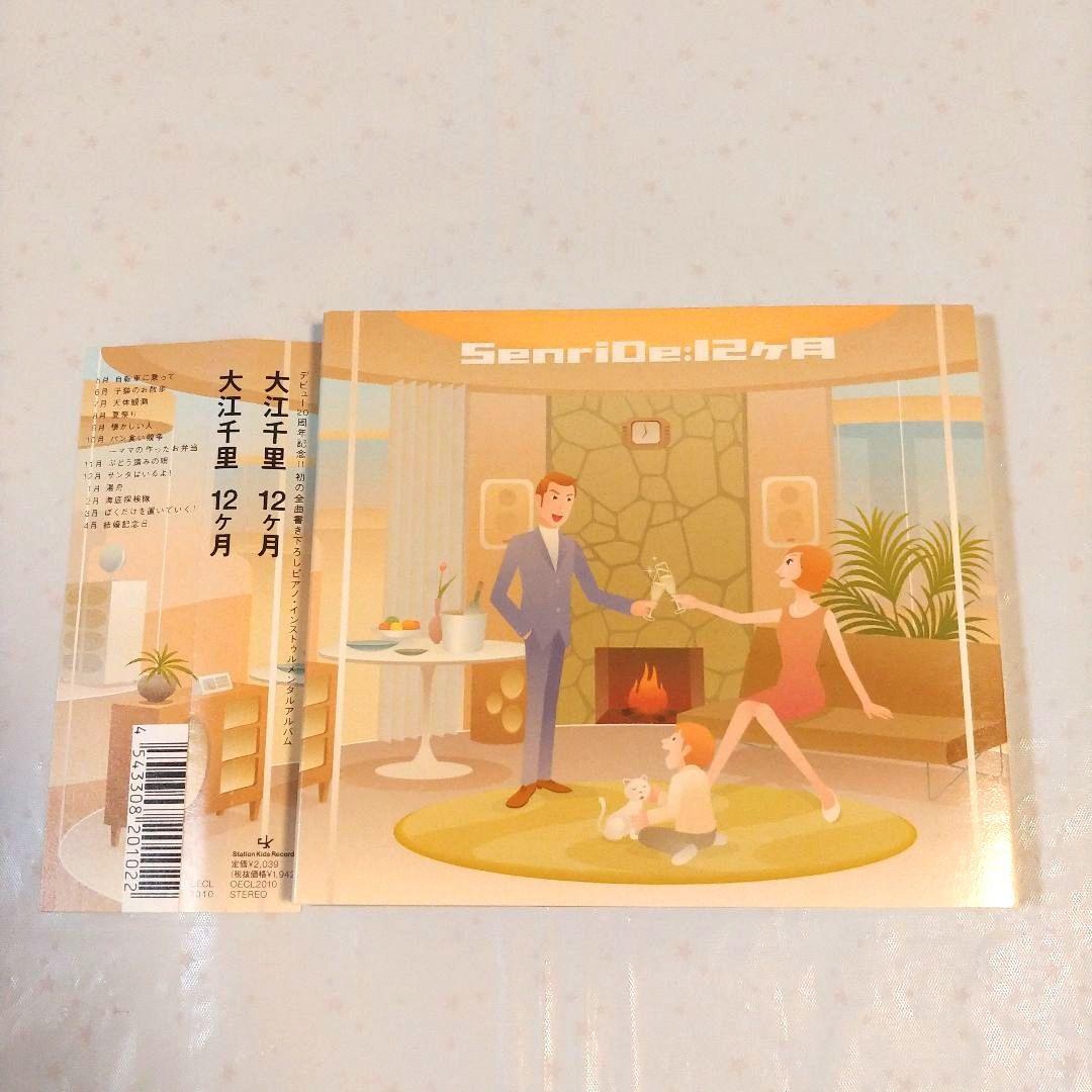 ★ 大江千里☺️✨アルバム12枚 『WAKU WAKU』『OLYMPIC』他