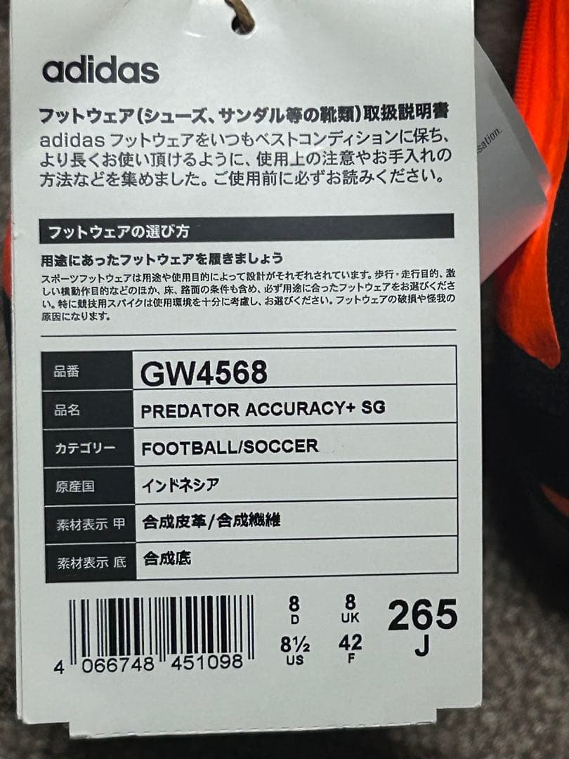 シューズ adidas PREDATOR ACCURACY + SG 265 J