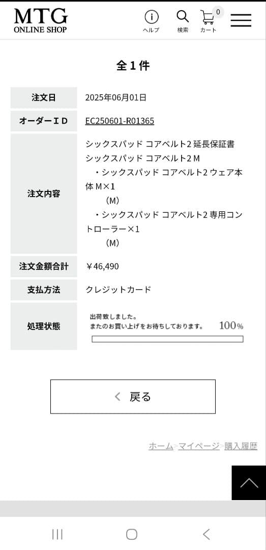 その他 SIXPADCoreBelt2