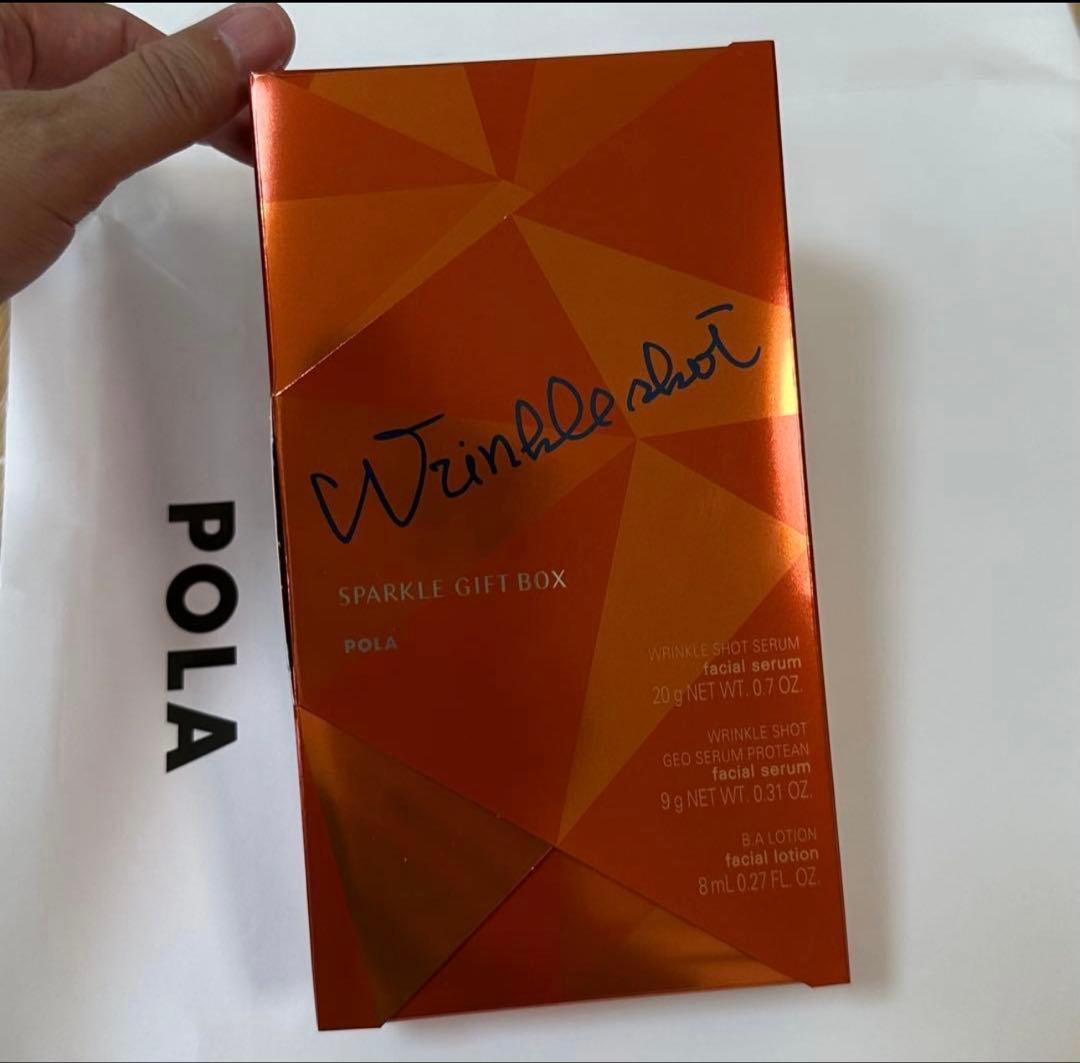 25年10月限定発売 ポーラ リンクルショット スパークルギフトボックス（箱無し