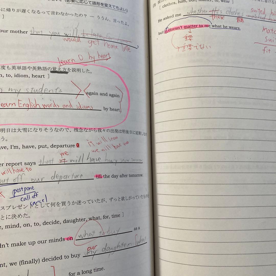 早稲アカ　必勝テキスト