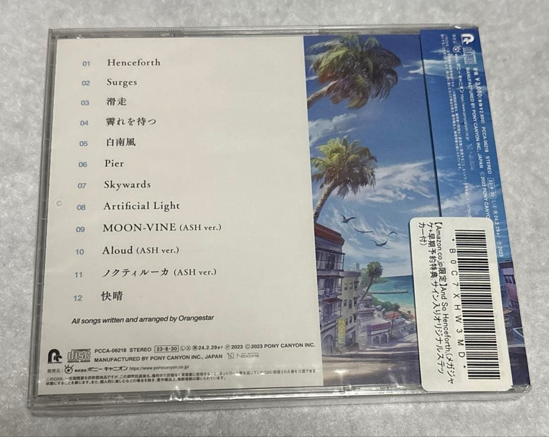 邦楽 And So Henceforth, Orangestar