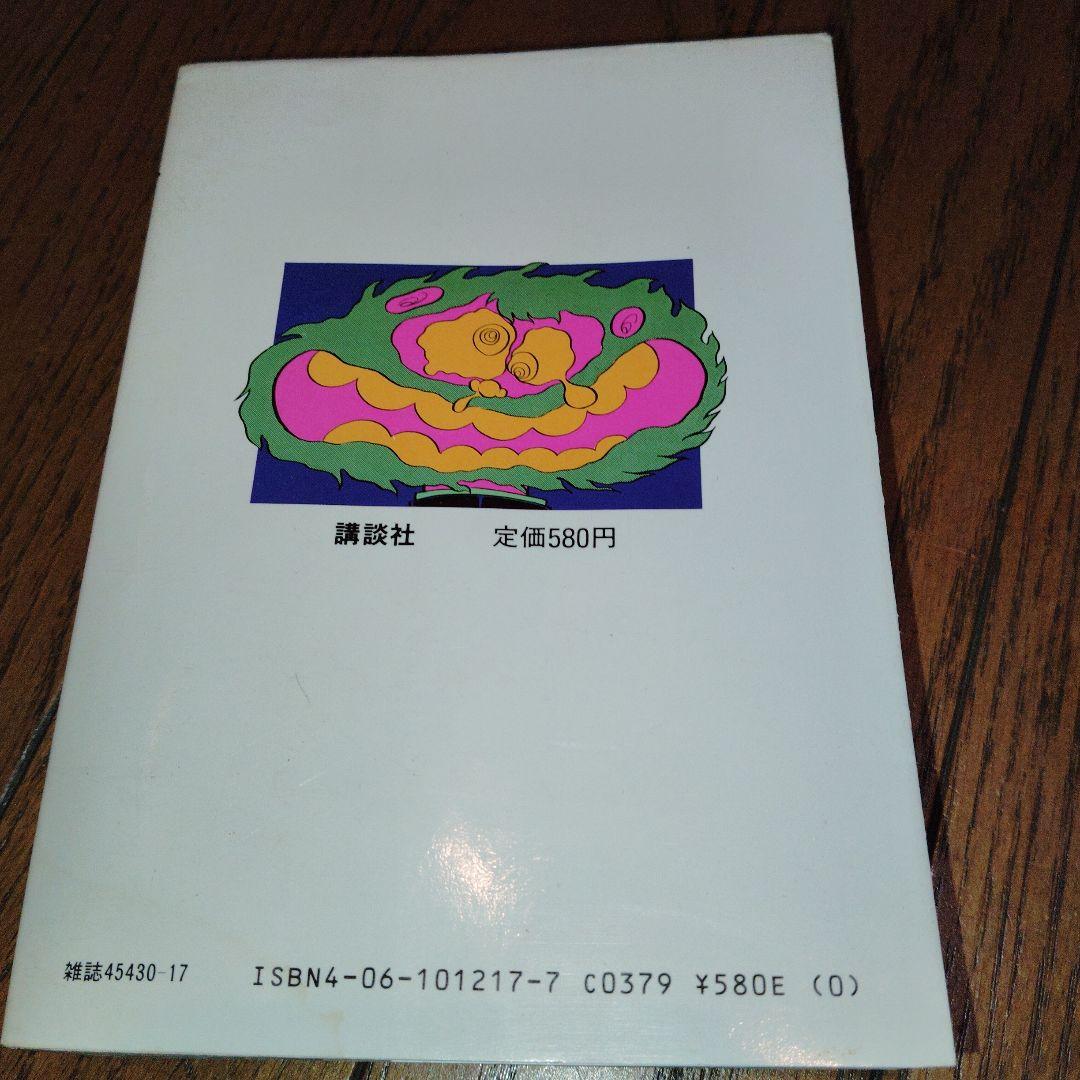 ハレンチ学園 全巻セット(ワイド版) 第1巻〜第7巻　[全巻　初版]