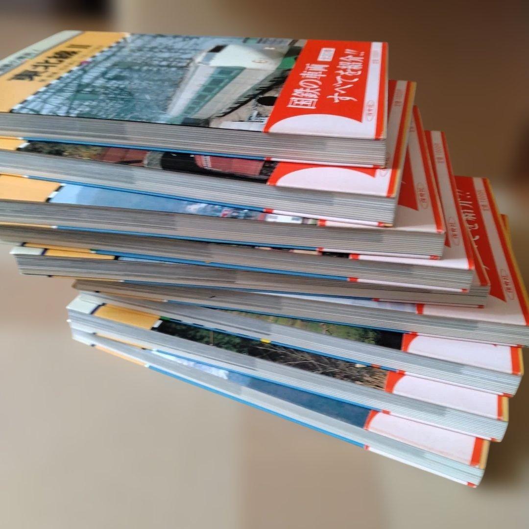 国鉄の車両　全巻セット　保育社