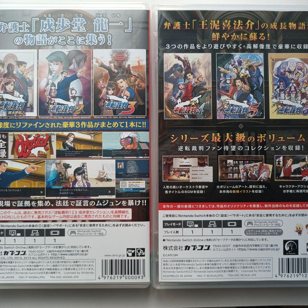 逆転裁判123・456 セレクション