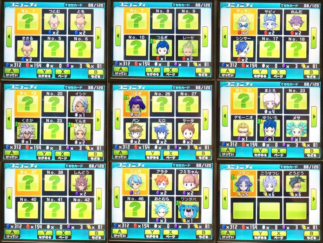 3DS イナズマイレブンGO ギャラクシー ビッグバン 配信限定鍵有り