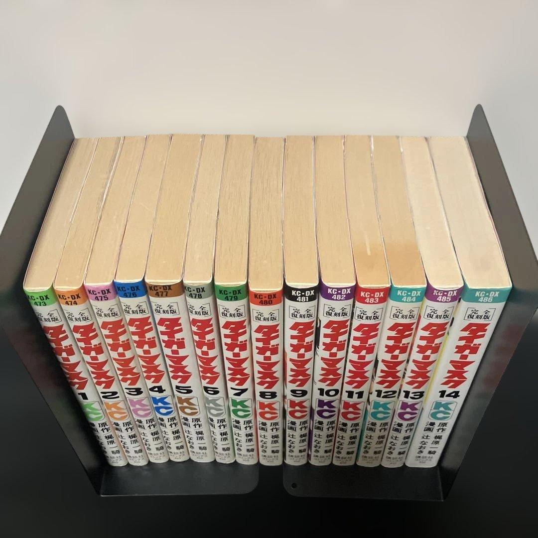 完全復刻版 タイガーマスク 全14巻初版