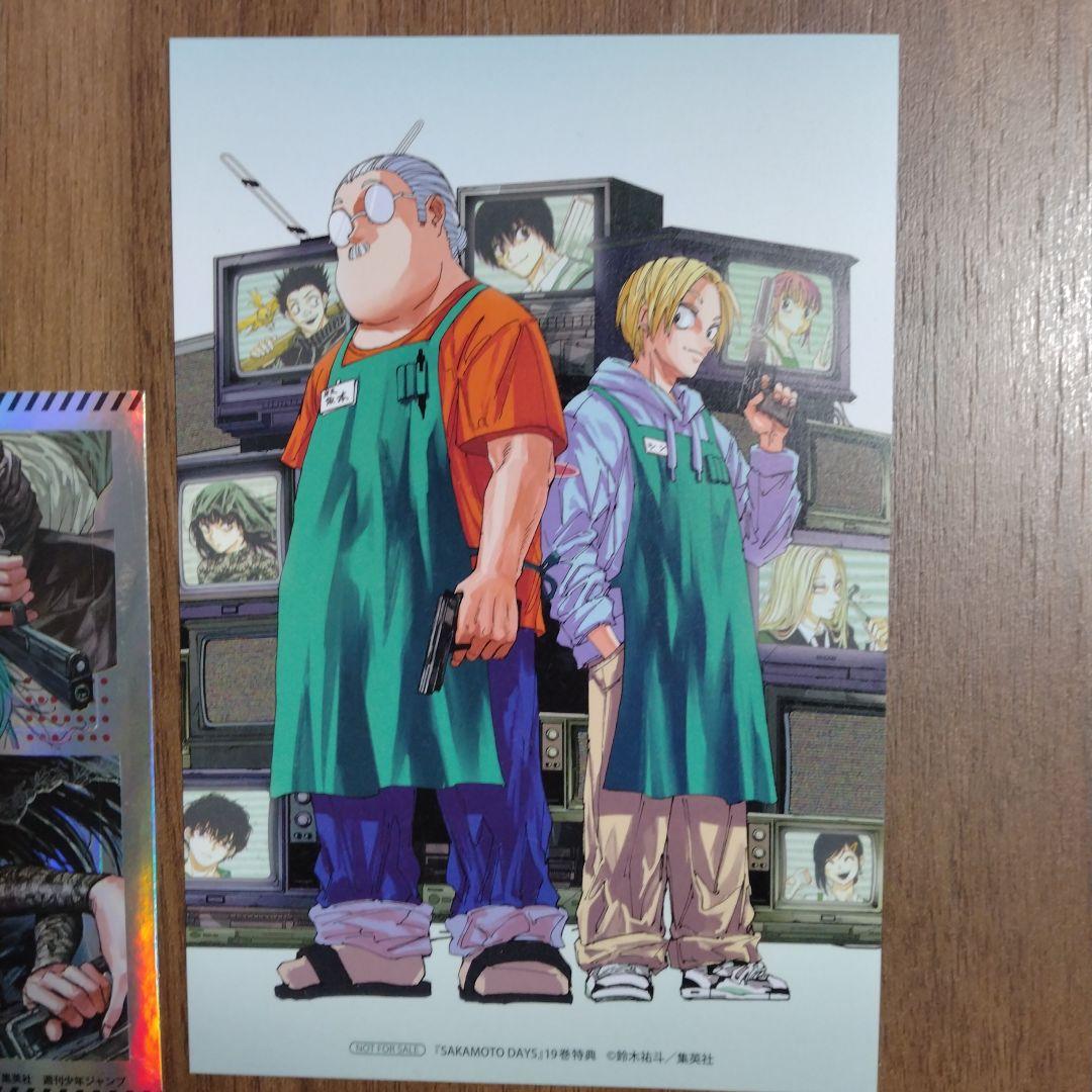 【最新25巻含む】SAKAMOTODAYS1～25巻 全巻セット　特典付き