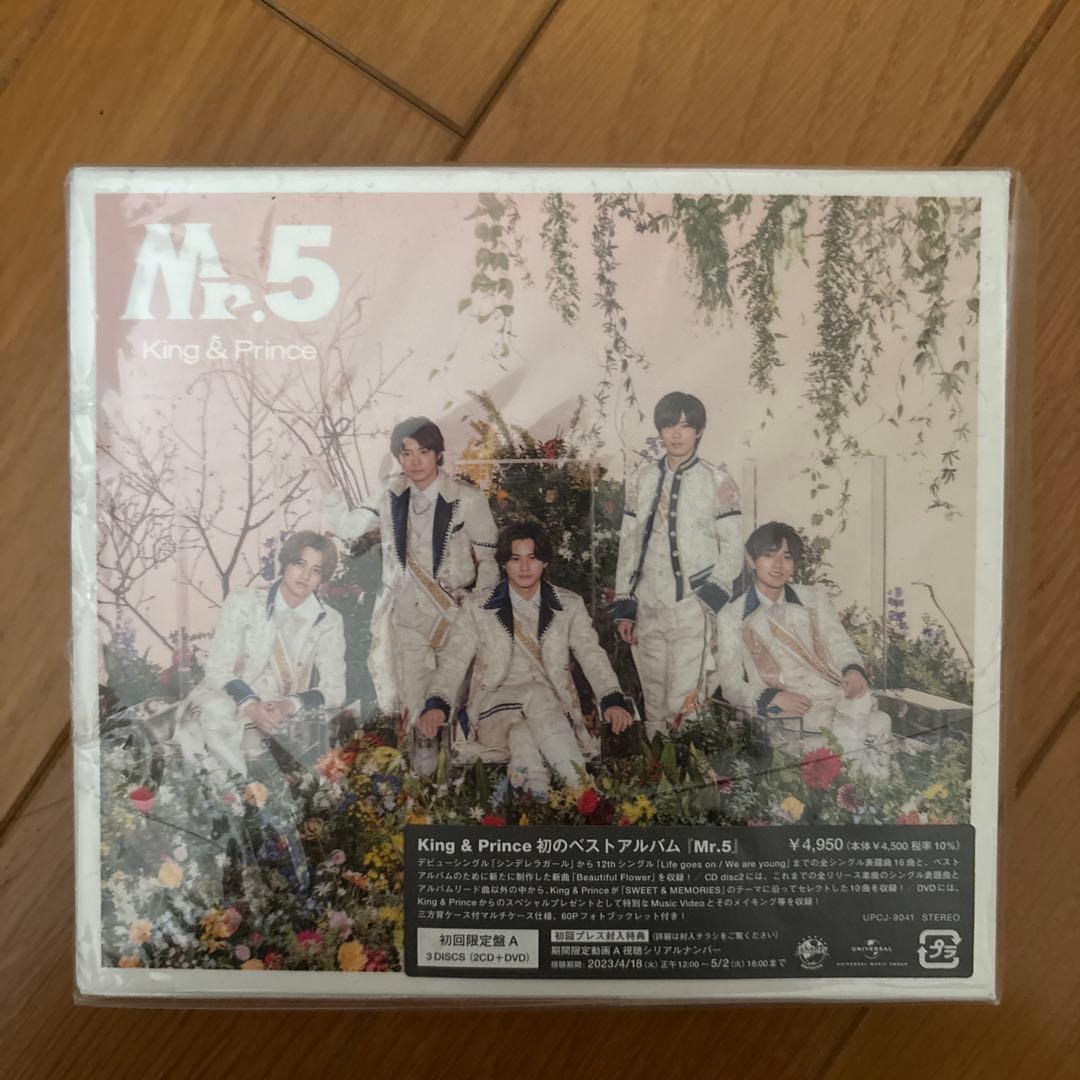 King & Prince ベストアルバム M-5