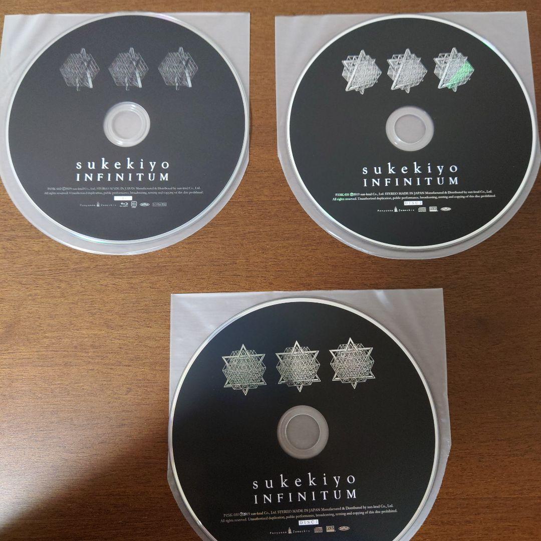 sukekiyo INFINITUM 公式通販限定版　特典付
