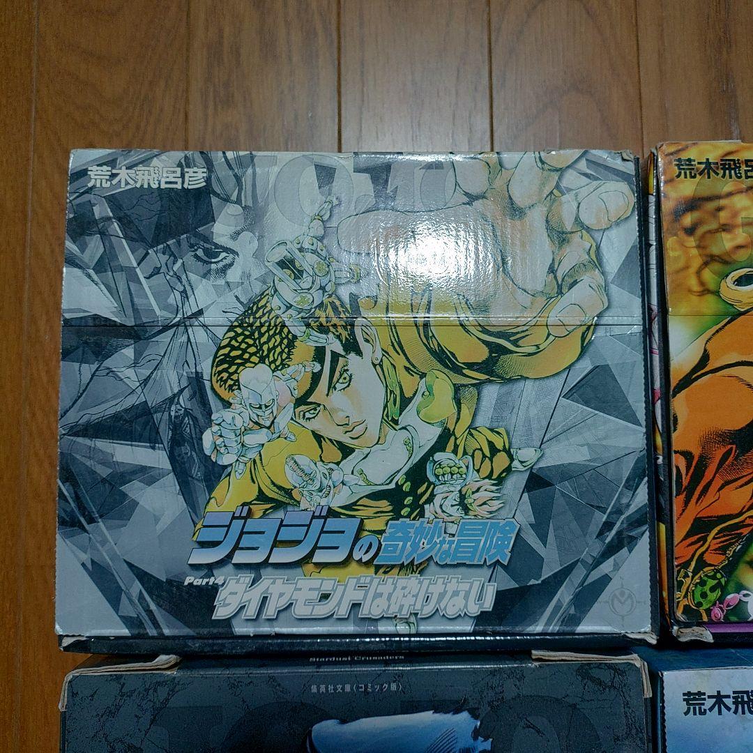 ど*り様 ジョジョの奇妙な冒険 文庫版 第1〜5部 セット