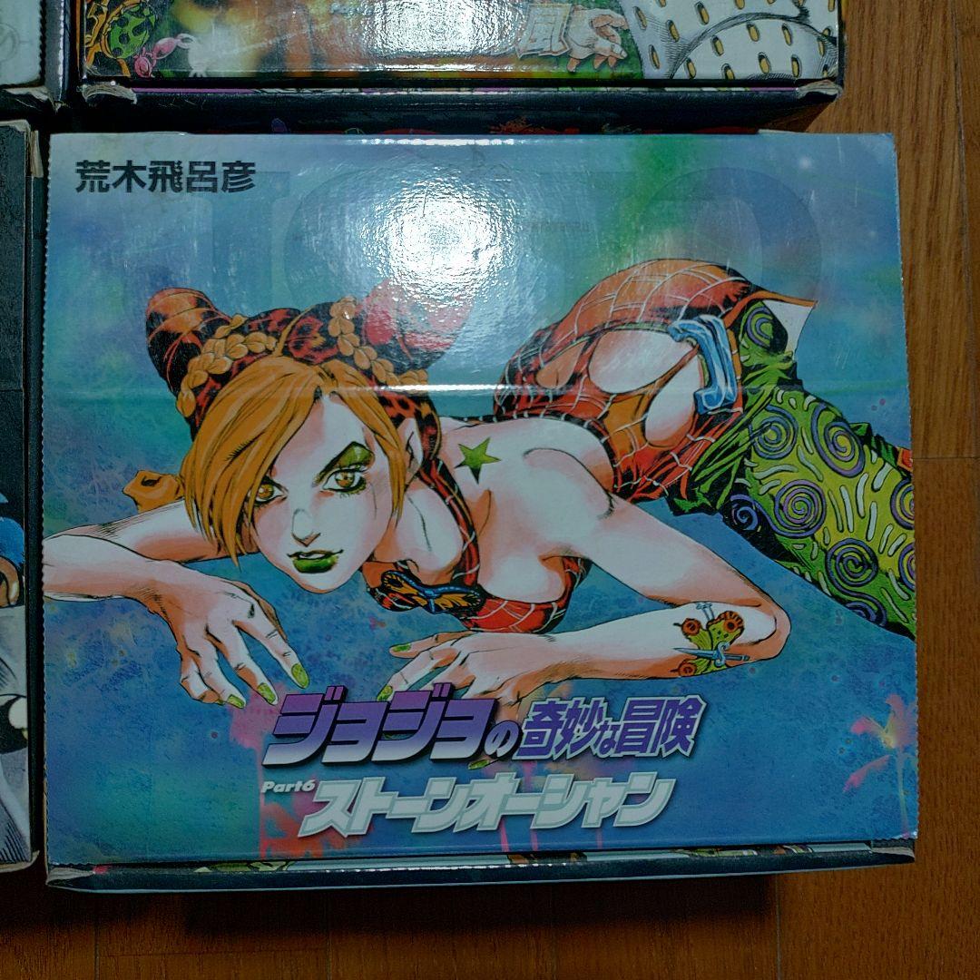 ど*り様 ジョジョの奇妙な冒険 文庫版 第1〜5部 セット