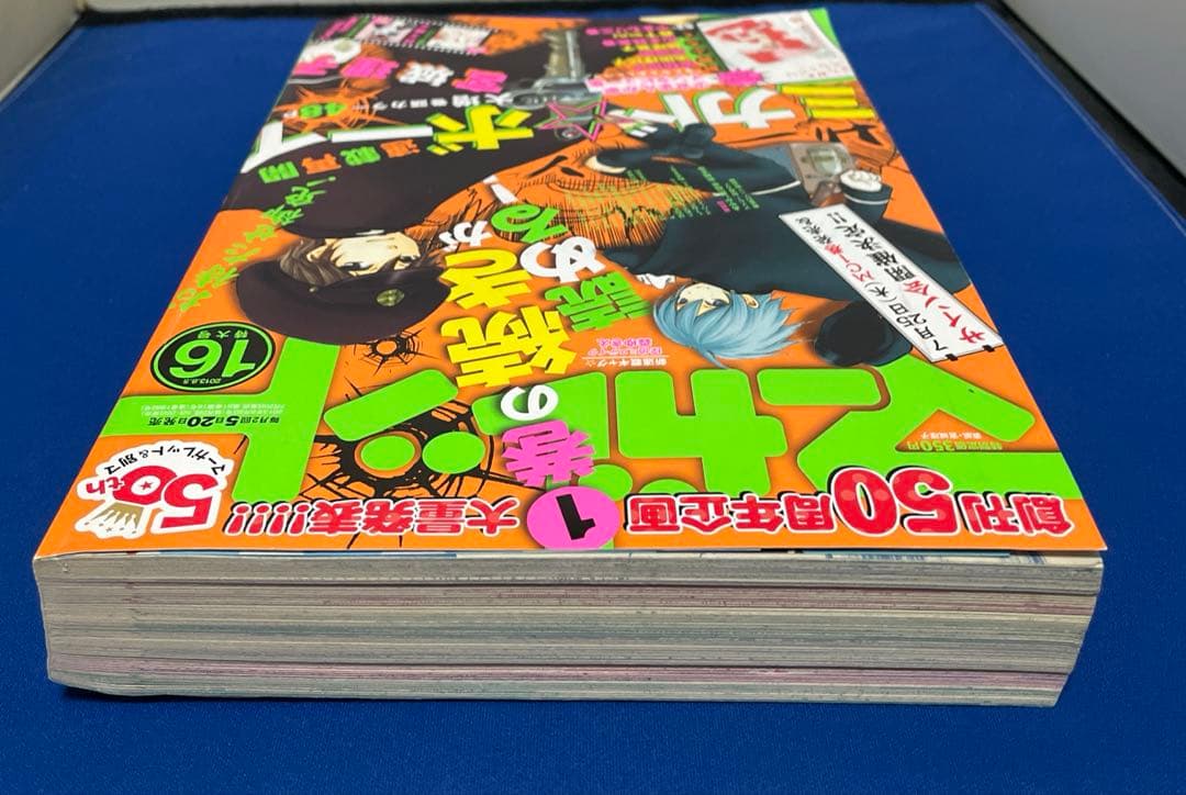 マーガレット2013年16号
