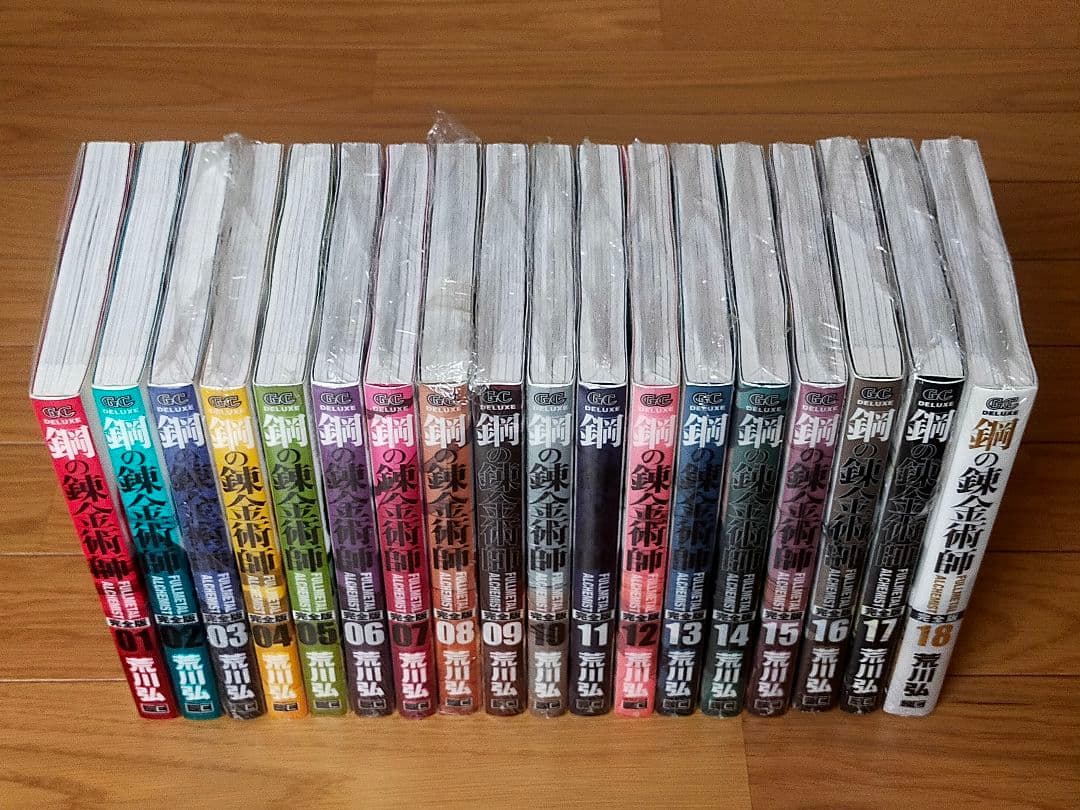 鋼の錬金術師 完全版 全１８巻 セット売り