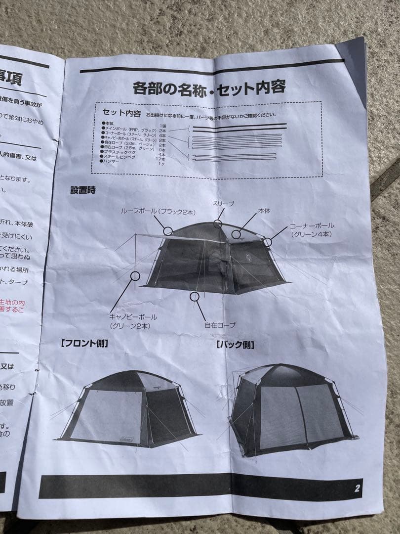 コールマン Coleman テント&スクリーンタープ