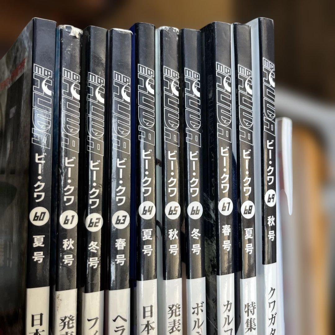 BE KUWA ビークワ　80〜89巻 10冊セット