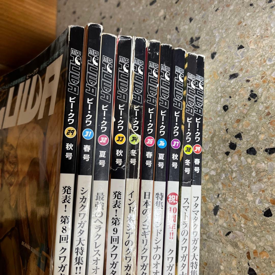 BE KUWA ビークワ　80〜89巻 10冊セット