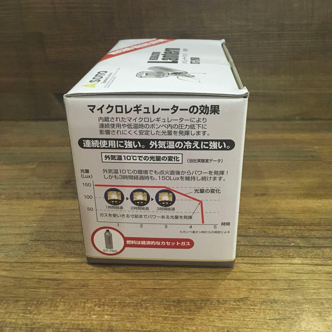 SOTO ランタン ST-260