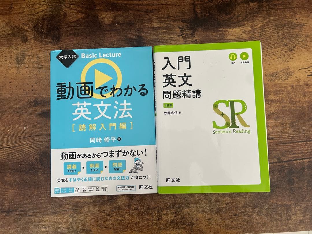武田塾　英語参考書ルート　関正生　英文法ポラリス1 英語長文Rules1,2