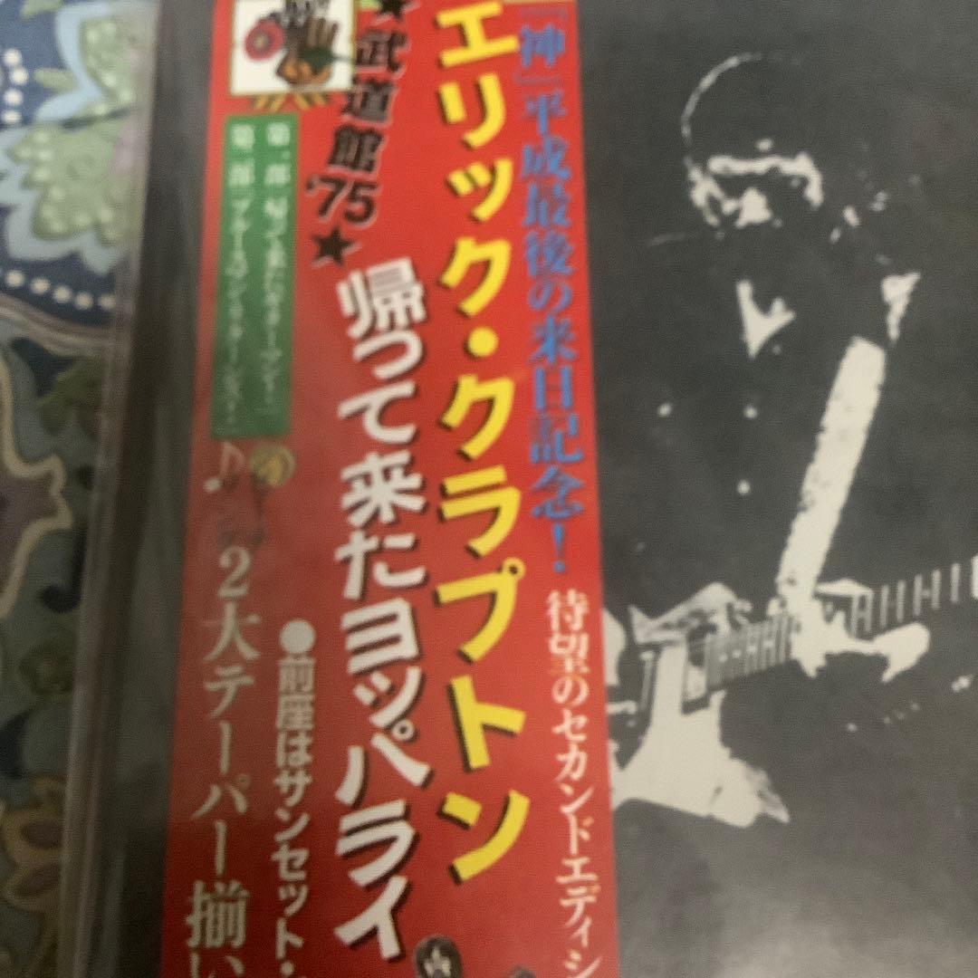 エリック・クラプトン 帰って来たヨッパライ CD 新品
