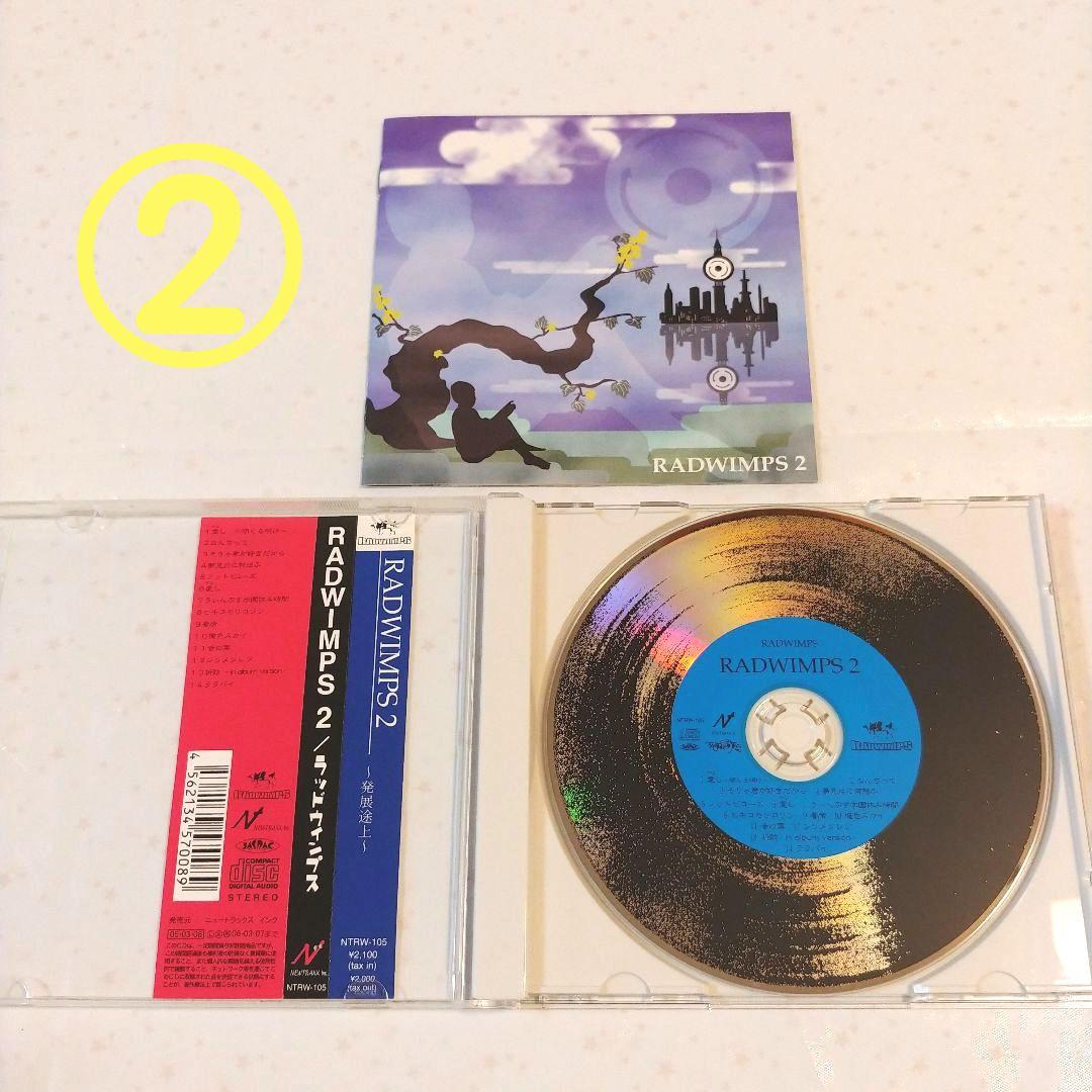 ★ RADWIMPS☺️✨アルバム17枚セット(一般中古品とレンタル品の混ざり)