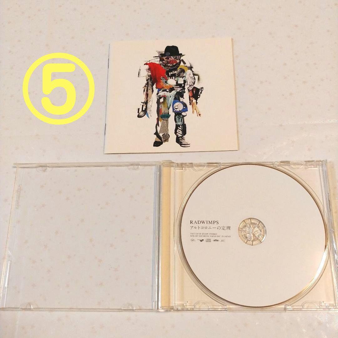 ★ RADWIMPS☺️✨アルバム17枚セット(一般中古品とレンタル品の混ざり)
