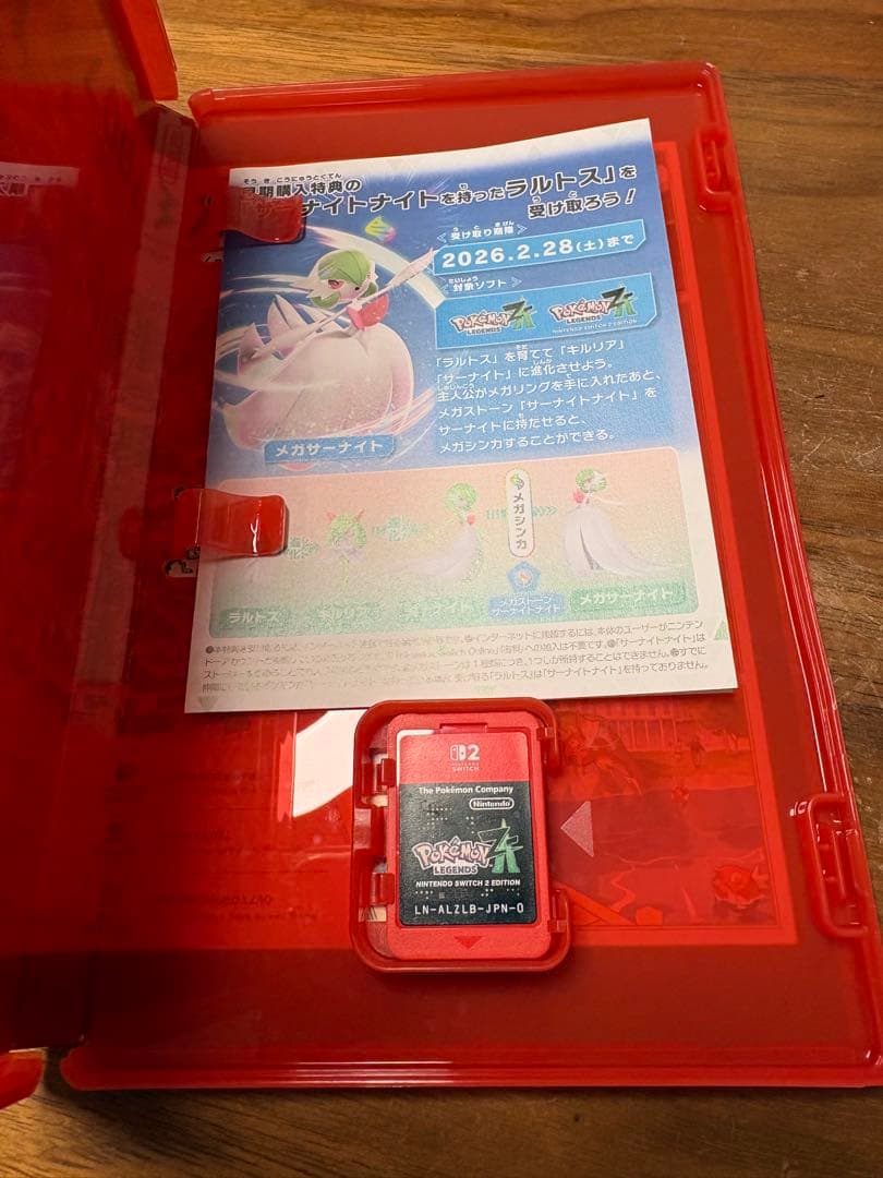 【極美品】値下げ　switch2 ポケモンレジェンズ ZA