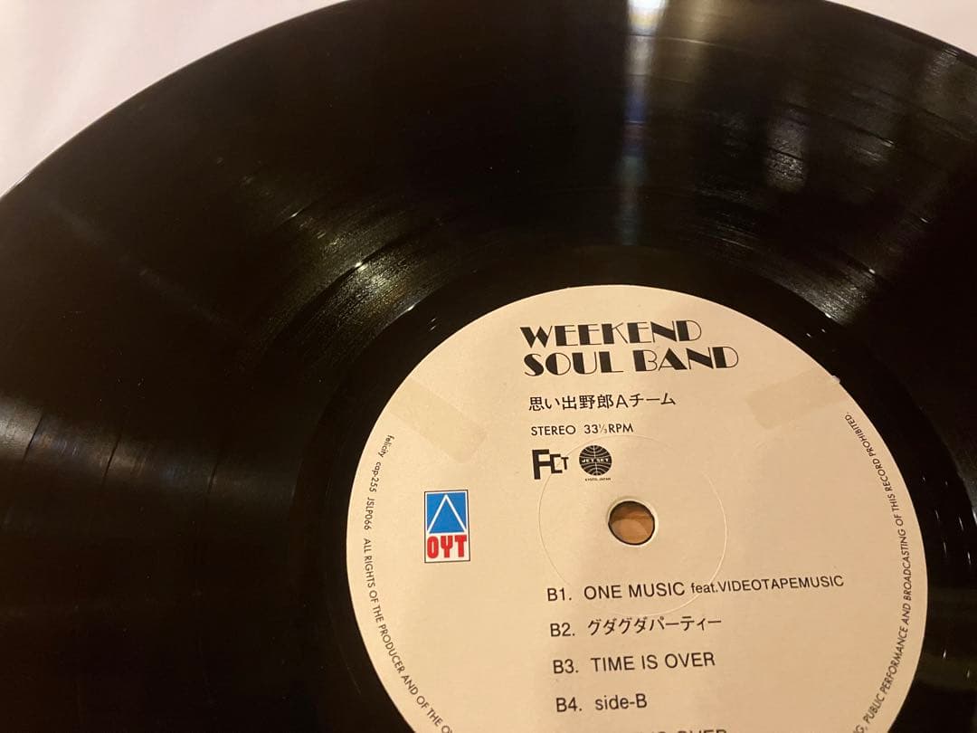 思い出野郎Aチーム　WEEKEND SOUL BAND レコード
