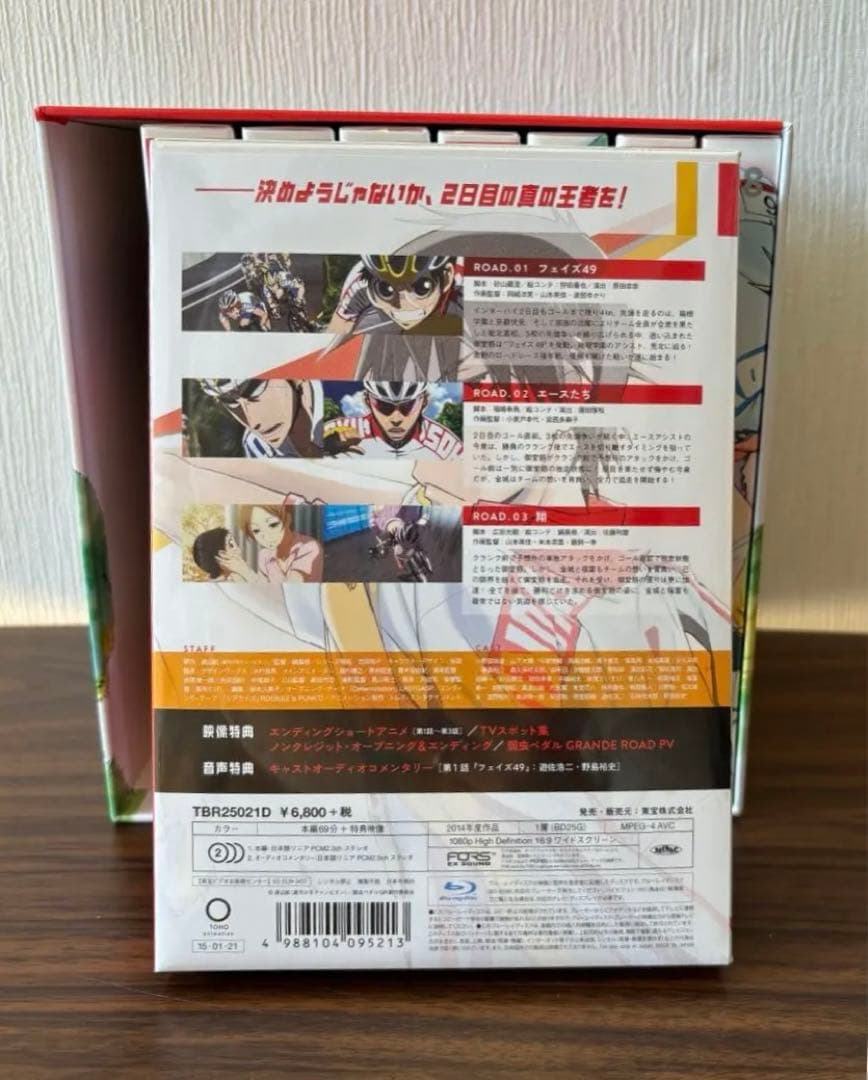 弱虫ペダルアニメ2期Blu-ray 初回生産限定版 BOX付 全巻