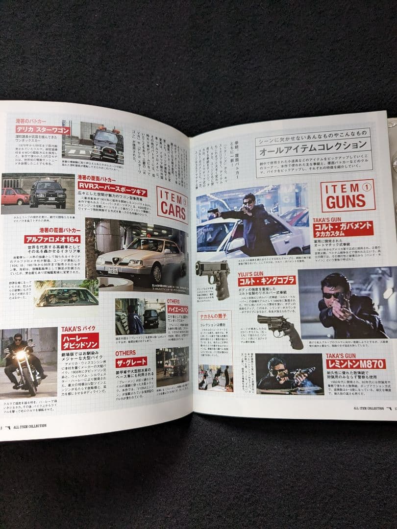 劇場版　あぶない刑事　全事件簿DVDマガジン Vol.4　リターンズ　舘ひろし