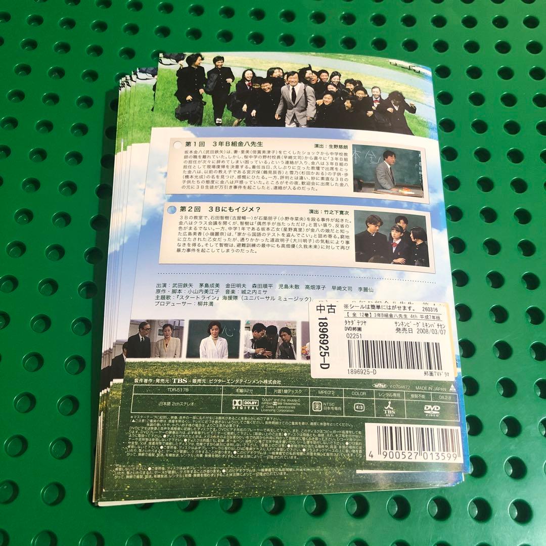 ３年B組　金八先生　第４シリーズ　平成7年版　DVD／全12巻